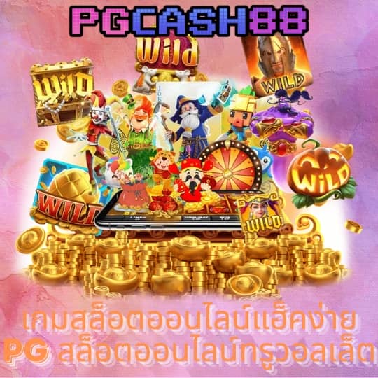 ผลบอล77