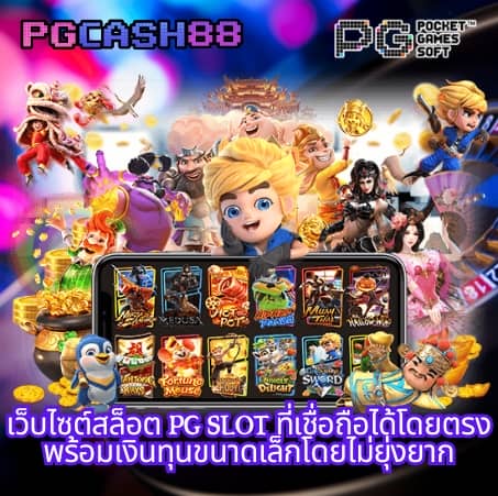 ผลบอล77